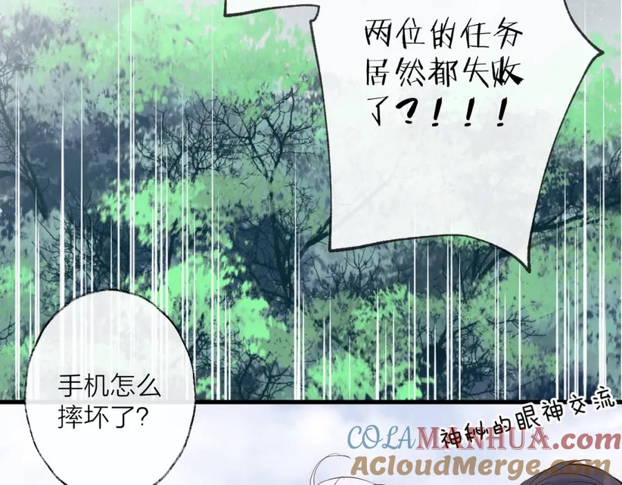 明月烑烑 番外 夜探吸血鬼老巢 第76页
