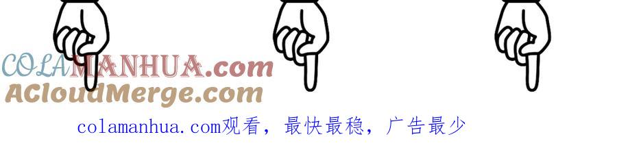 明月烑烑 番外 夜探吸血鬼老巢 第88页
