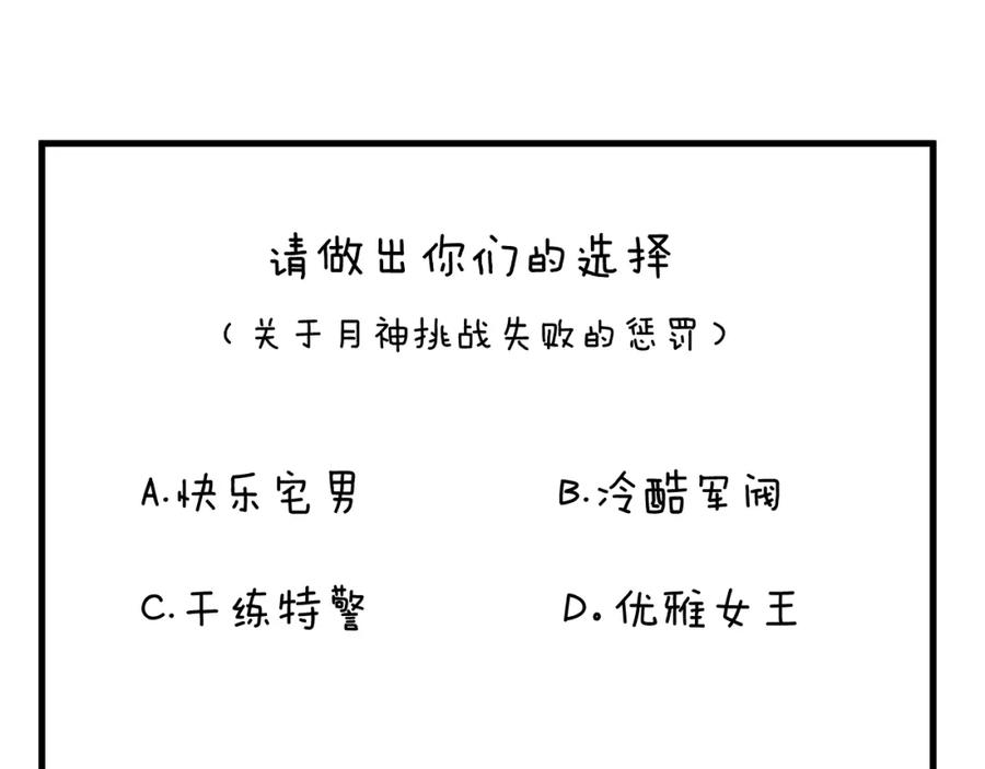 明月烑烑 番外 夜探吸血鬼老巢 第83页