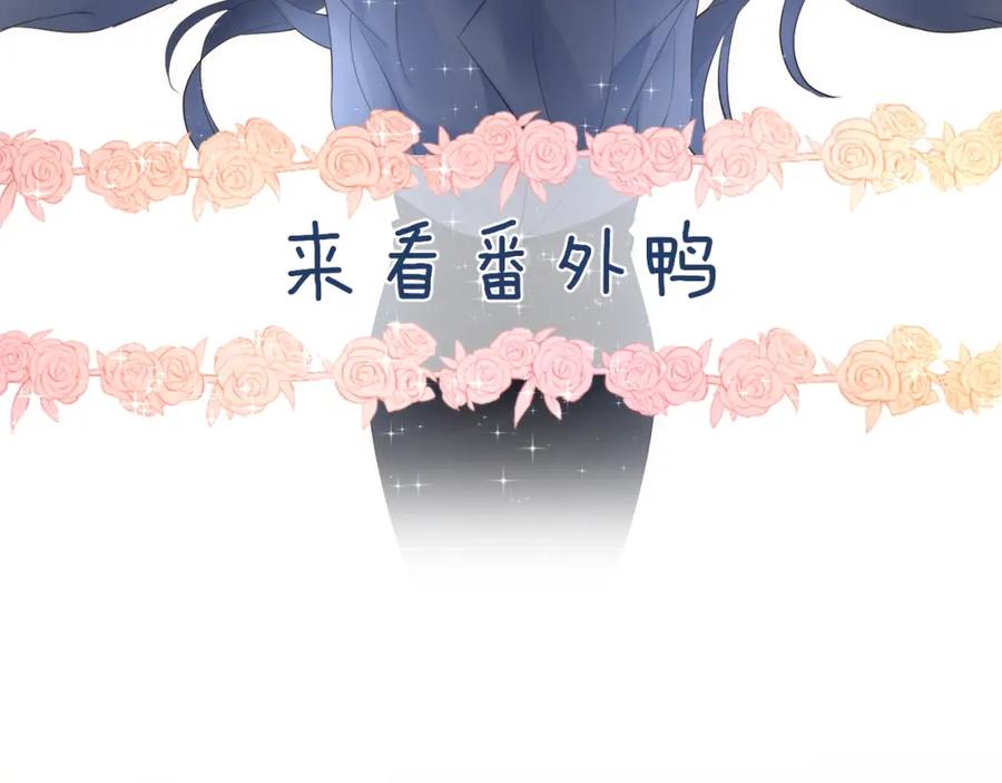 明月烑烑 番外 夜探吸血鬼老巢 第2页