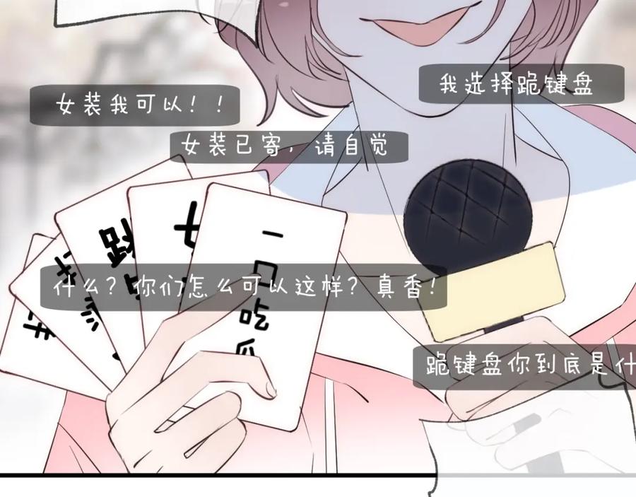 明月烑烑 番外 夜探吸血鬼老巢 第18页