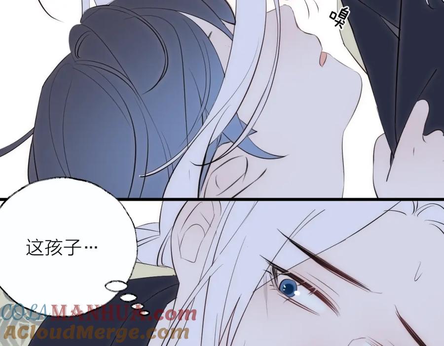 明月烑烑 番外 夜探吸血鬼老巢 第52页