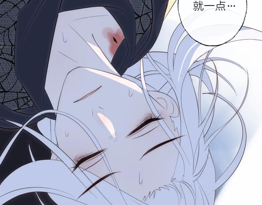 明月烑烑 番外 夜探吸血鬼老巢 第72页