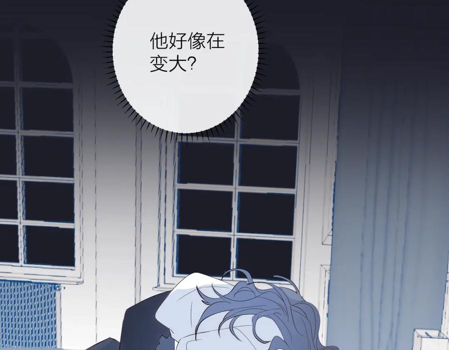 明月烑烑 番外 夜探吸血鬼老巢 第65页