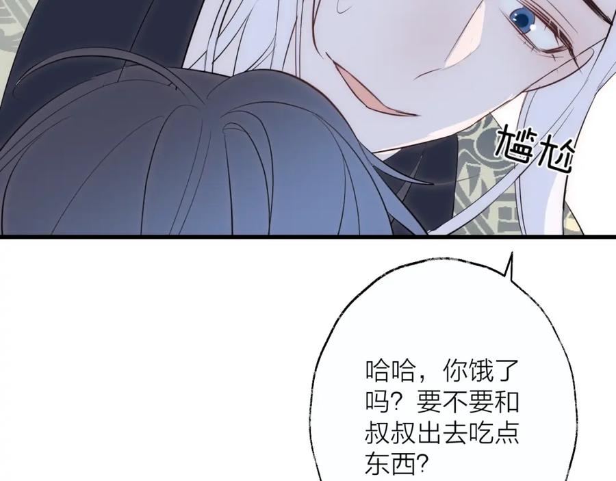 明月烑烑 番外 夜探吸血鬼老巢 第53页