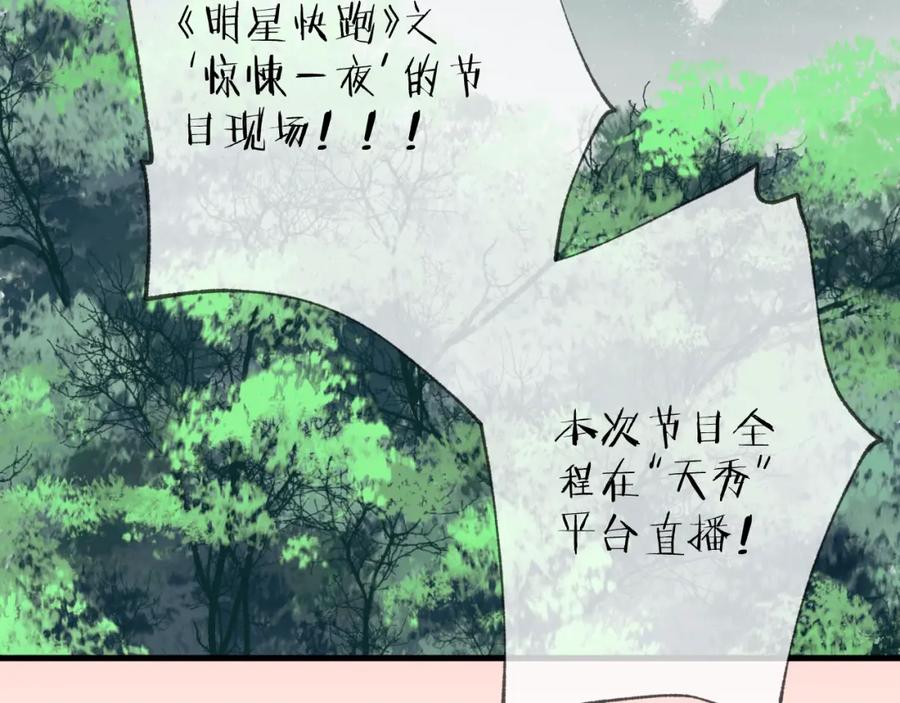 明月烑烑 番外 夜探吸血鬼老巢 第5页
