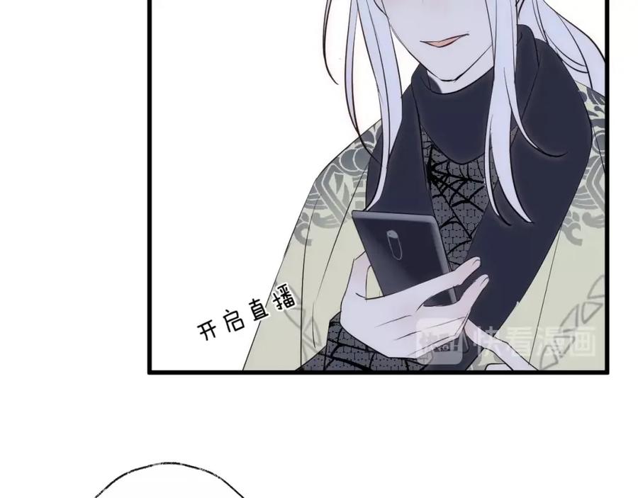 明月烑烑 番外 夜探吸血鬼老巢 第26页