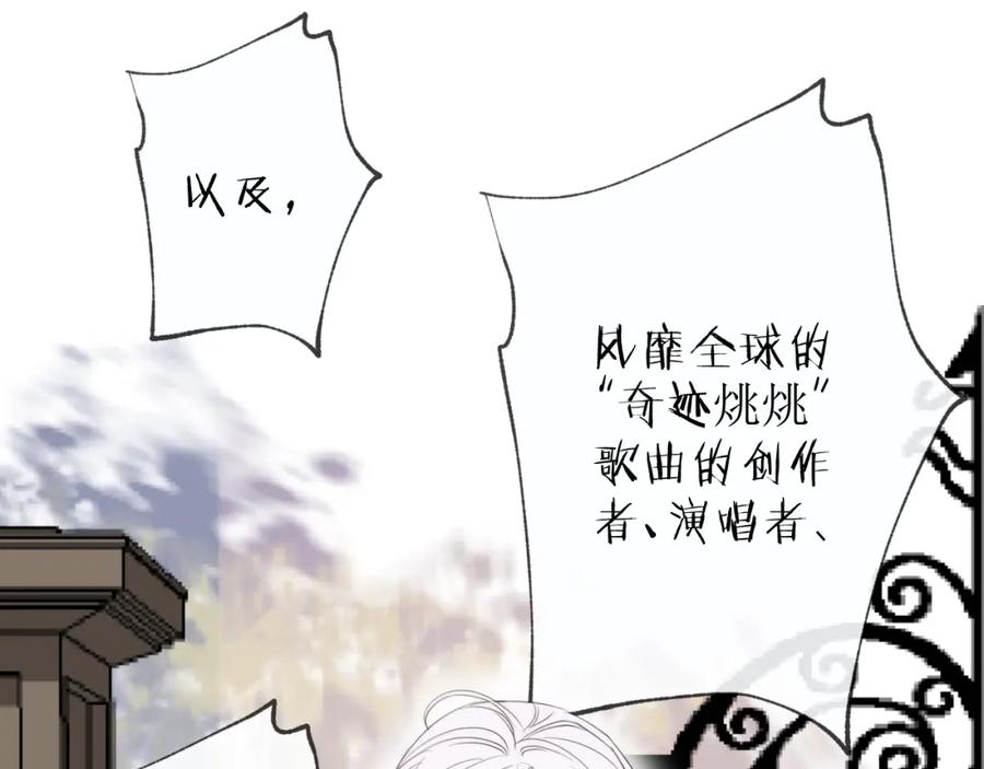 明月烑烑 番外 夜探吸血鬼老巢 第11页