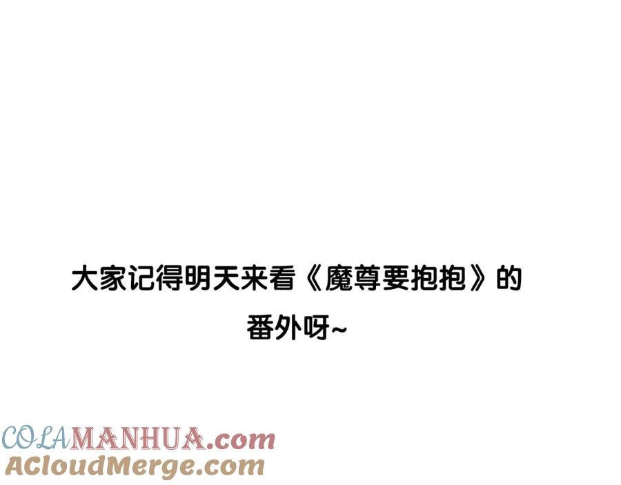 明月烑烑 番外 夜探吸血鬼老巢 第82页