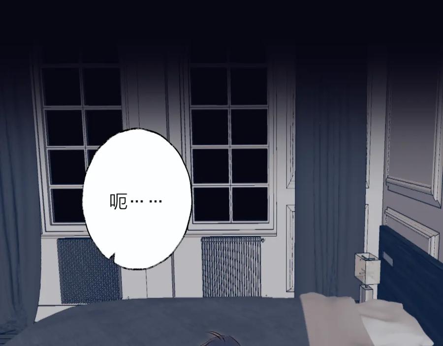 明月烑烑 番外 夜探吸血鬼老巢 第41页