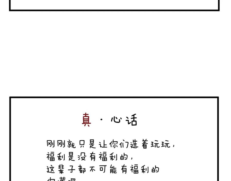 明月烑烑 番外 夜探吸血鬼老巢 第84页
