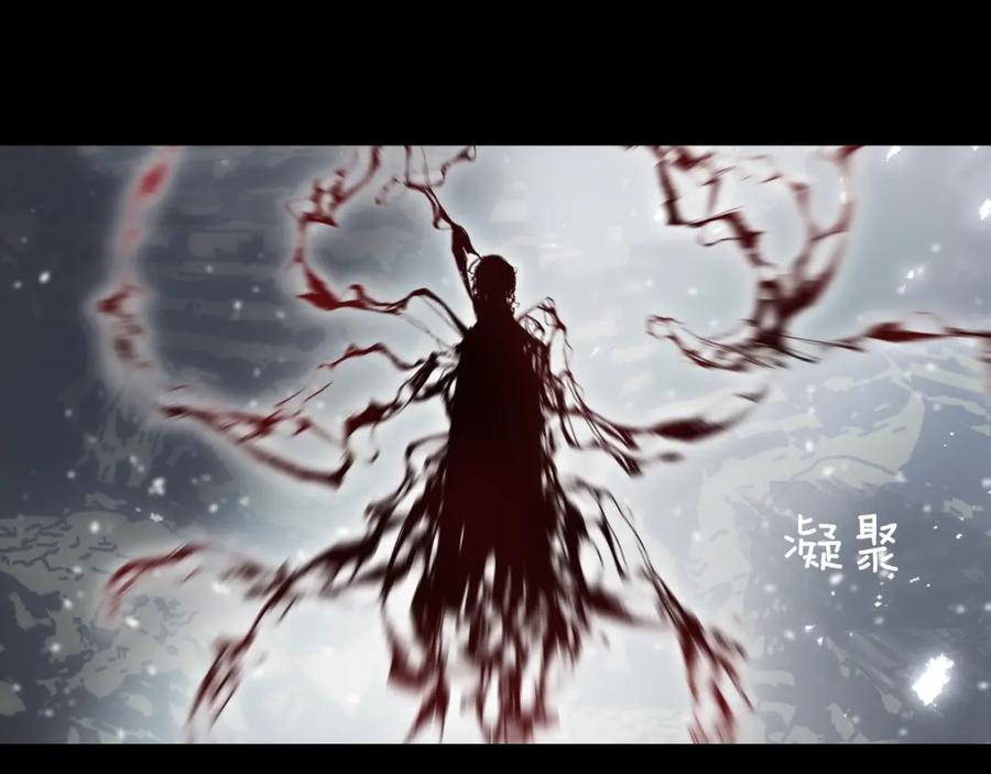 明月烑烑 第31话 巢穴之王（下） 第3页