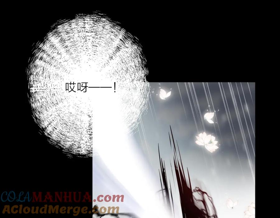 明月烑烑 第31话 巢穴之王（下） 第4页