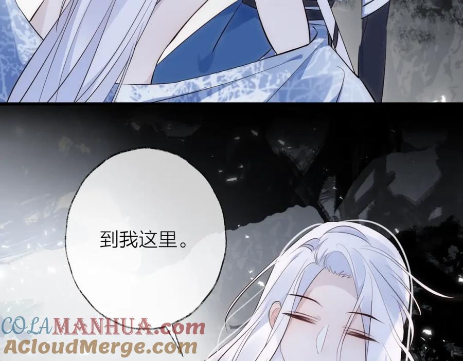 明月烑烑 第31话 巢穴之王（下） 第58页
