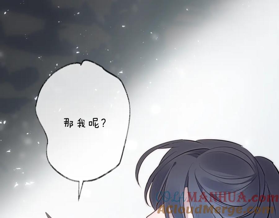 明月烑烑 第31话 巢穴之王（下） 第31页