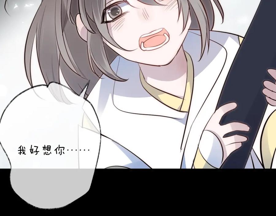明月烑烑 第31话 巢穴之王（下） 第35页