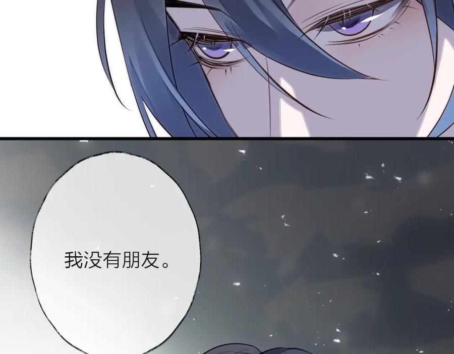 明月烑烑 第31话 巢穴之王（下） 第27页