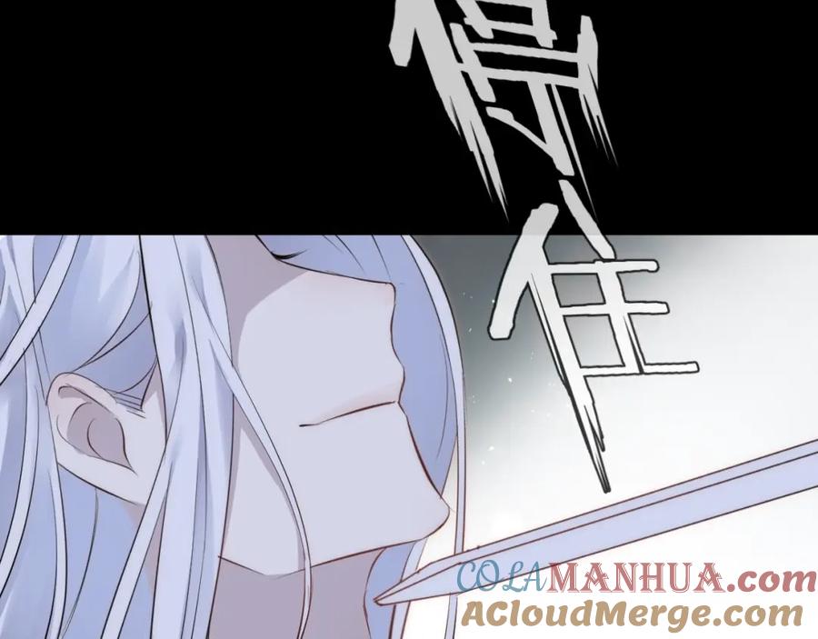 明月烑烑 第31话 巢穴之王（下） 第40页