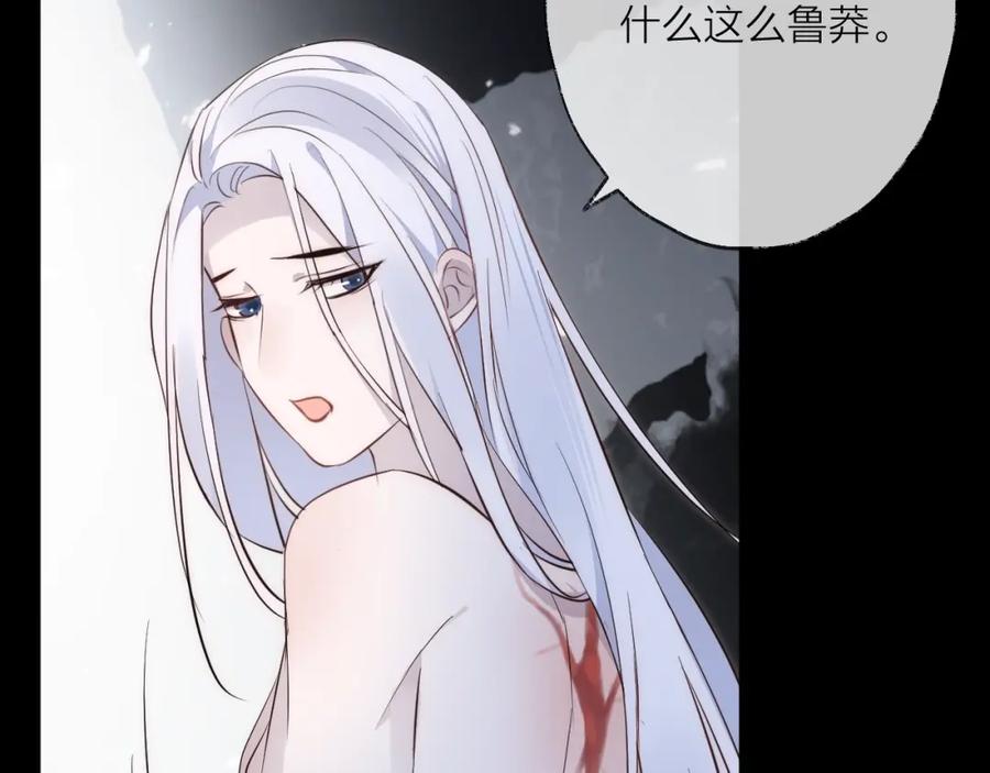 明月烑烑 第31话 巢穴之王（下） 第53页