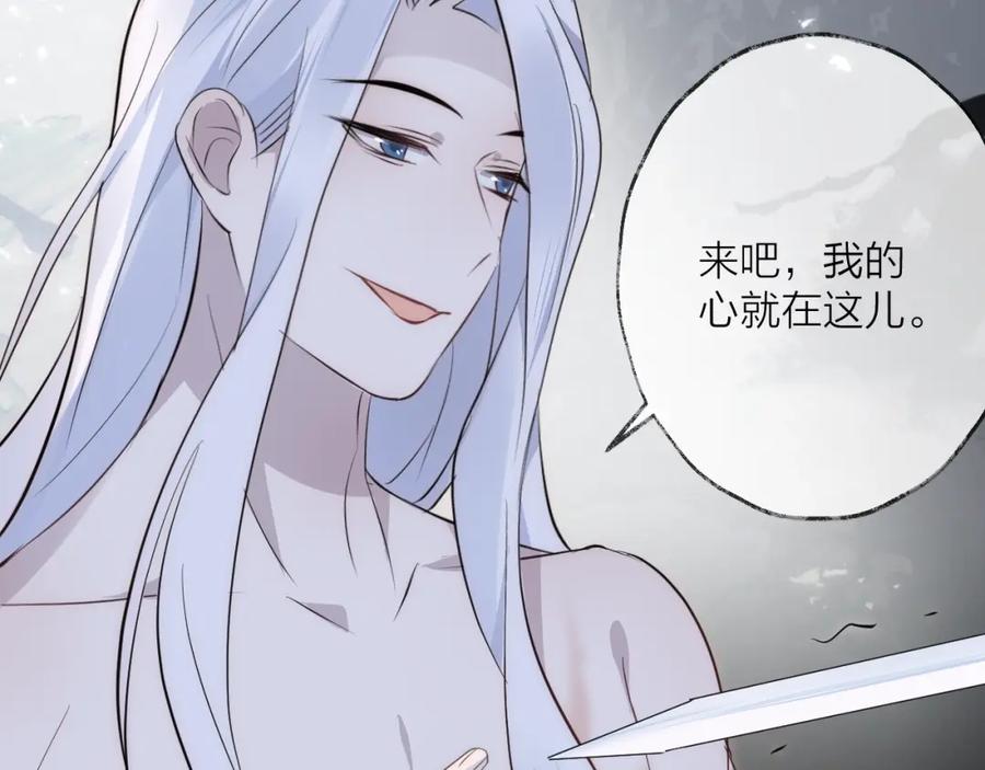 明月烑烑 第31话 巢穴之王（下） 第72页
