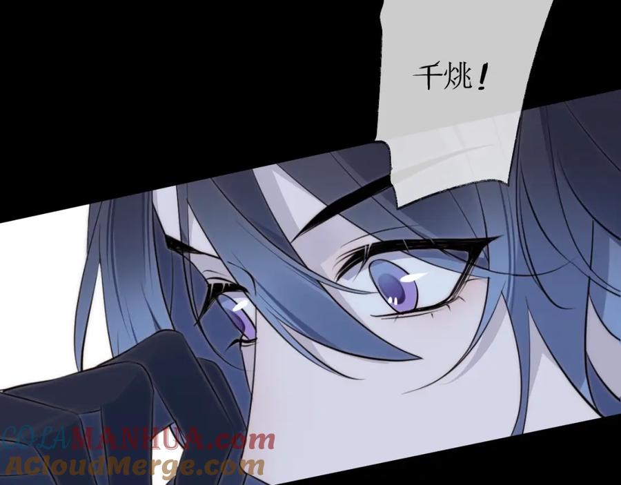 明月烑烑 第31话 巢穴之王（下） 第19页
