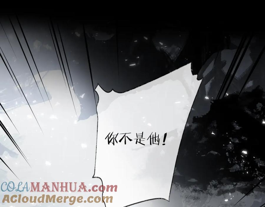 明月烑烑 第31话 巢穴之王（下） 第46页