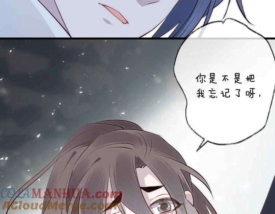 明月烑烑 第31话 巢穴之王（下） 第34页