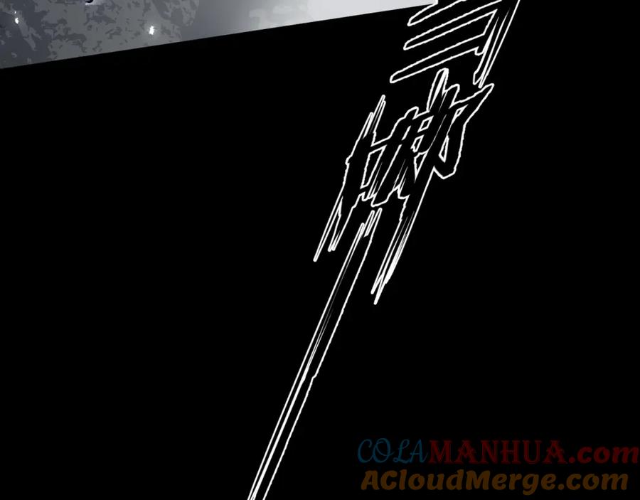 明月烑烑 第31话 巢穴之王（下） 第79页