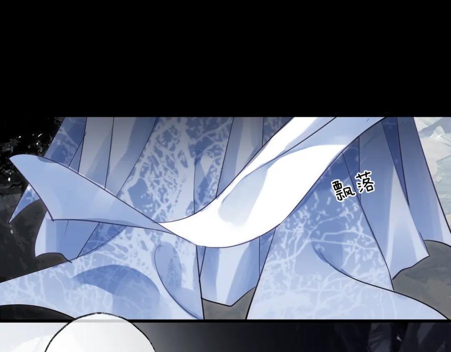 明月烑烑 第31话 巢穴之王（下） 第56页