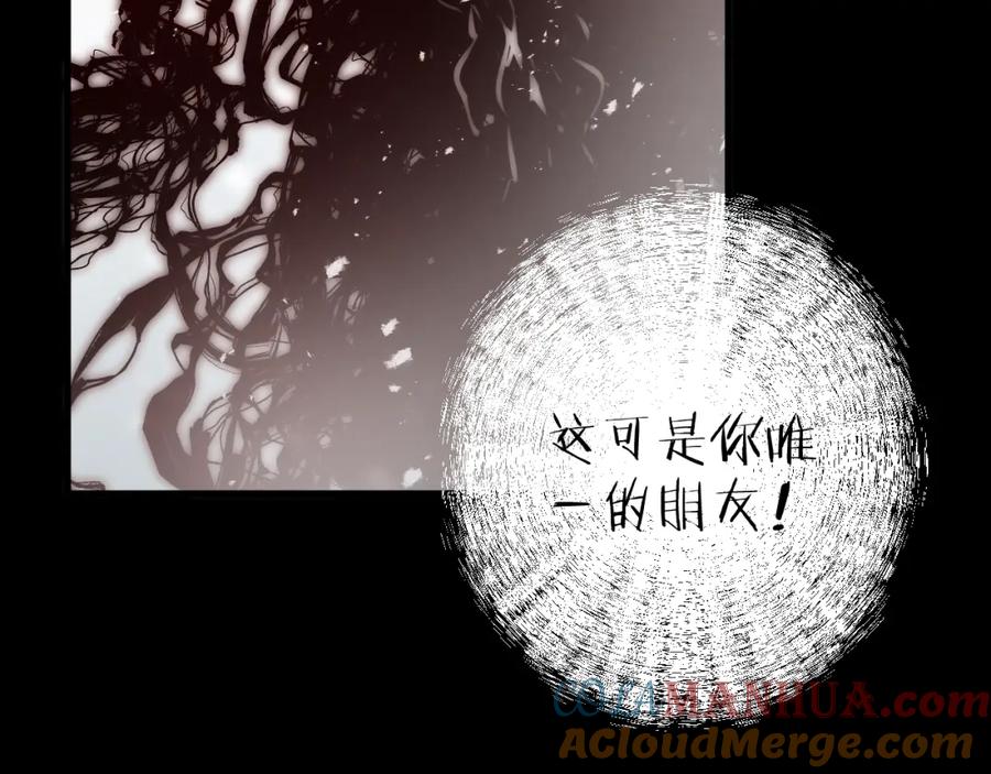 明月烑烑 第31话 巢穴之王（下） 第25页