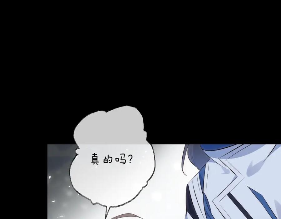 明月烑烑 第31话 巢穴之王（下） 第38页