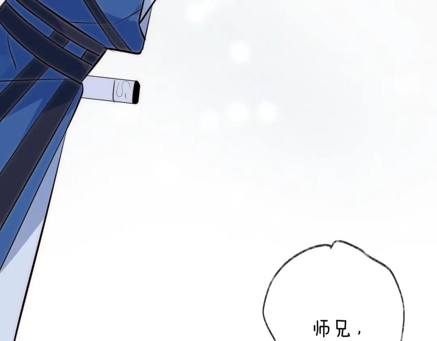明月烑烑 第31话 巢穴之王（下） 第29页