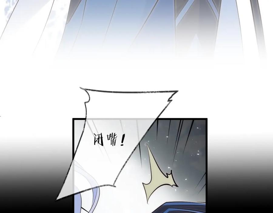明月烑烑 第31话 巢穴之王（下） 第44页
