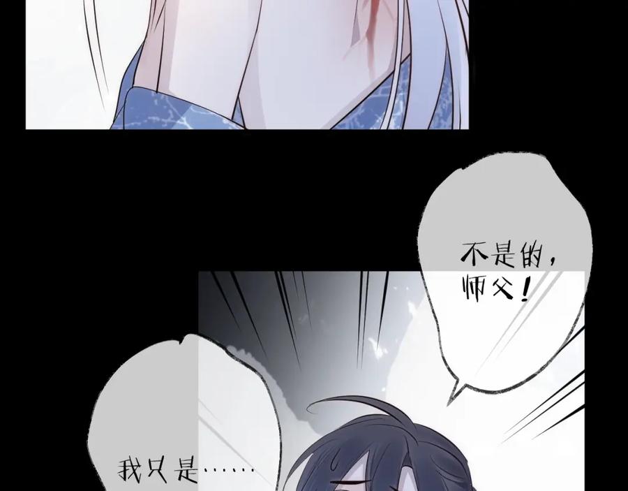 明月烑烑 第31话 巢穴之王（下） 第54页