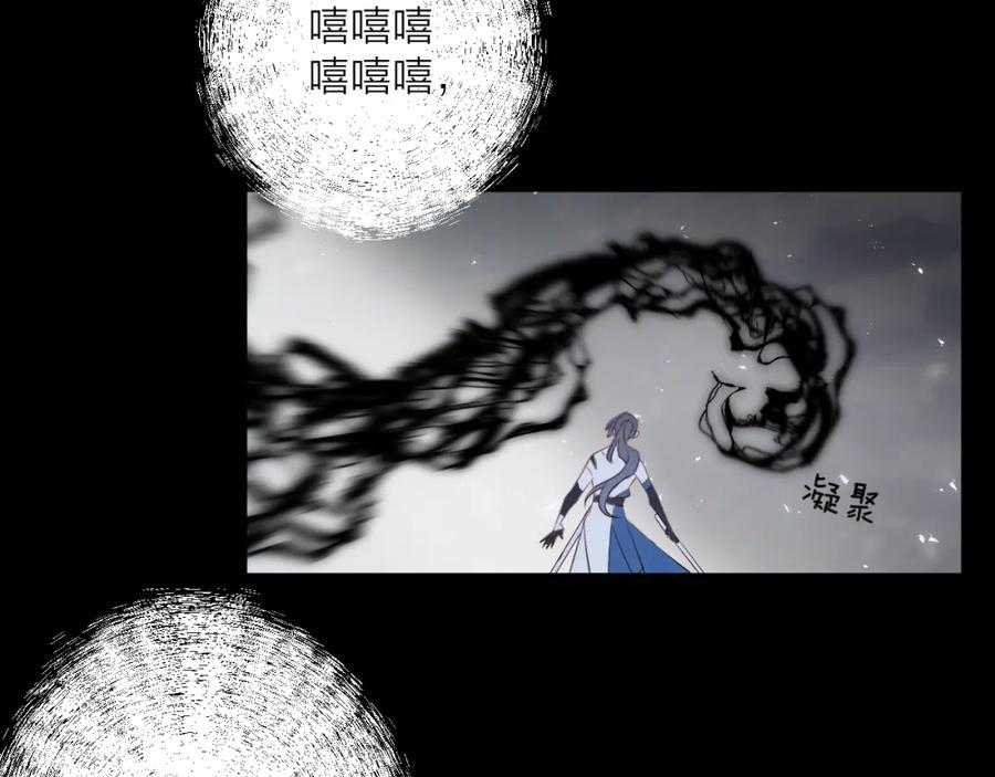 明月烑烑 第31话 巢穴之王（下） 第8页