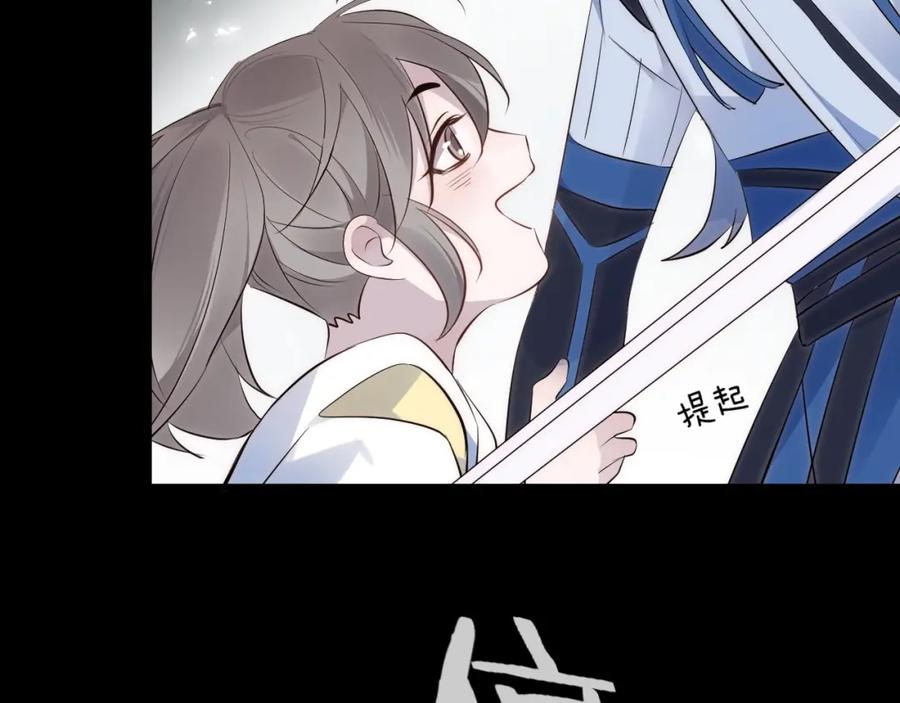 明月烑烑 第31话 巢穴之王（下） 第39页