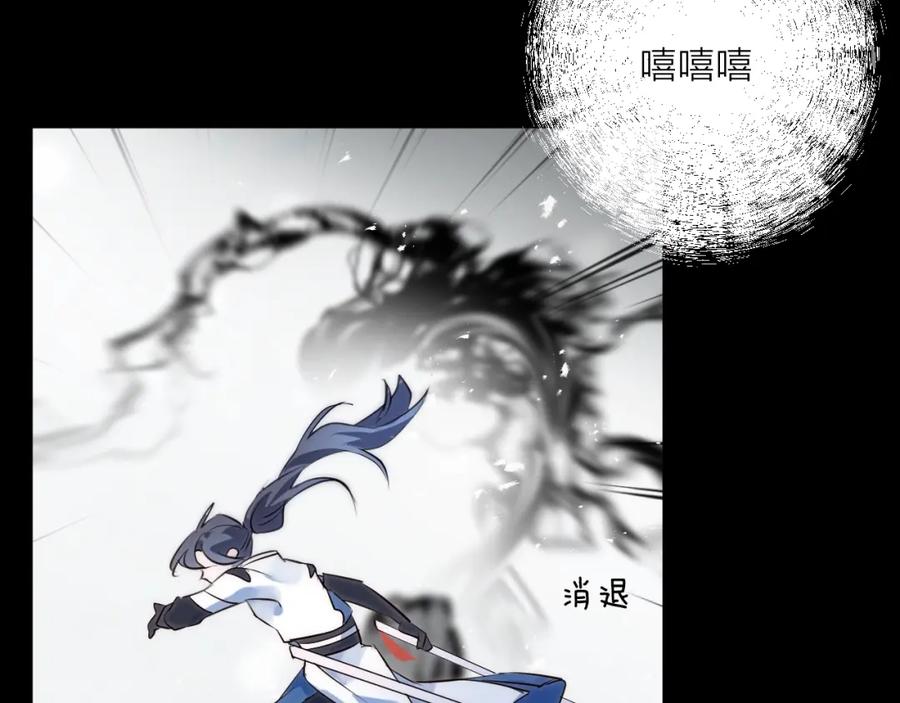 明月烑烑 第31话 巢穴之王（下） 第17页