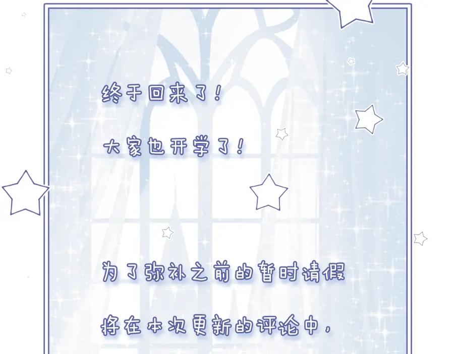 明月烑烑 第32话 陷阱 第96页