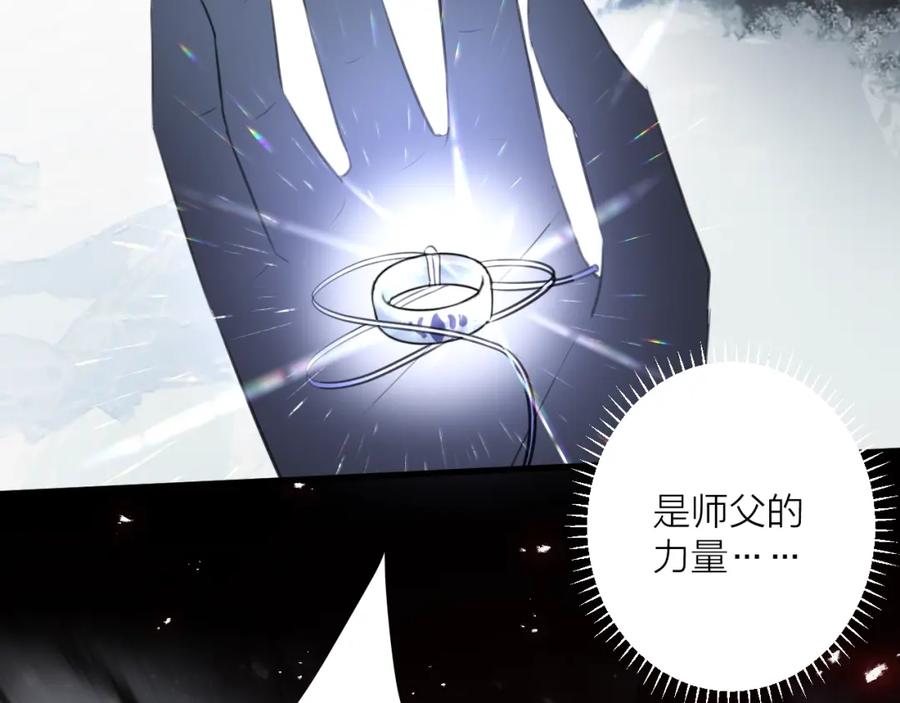明月烑烑 第32话 陷阱 第18页