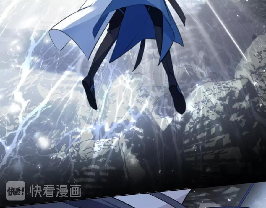 明月烑烑 第32话 陷阱 第12页