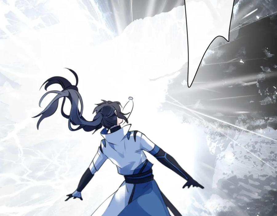 明月烑烑 第32话 陷阱 第11页