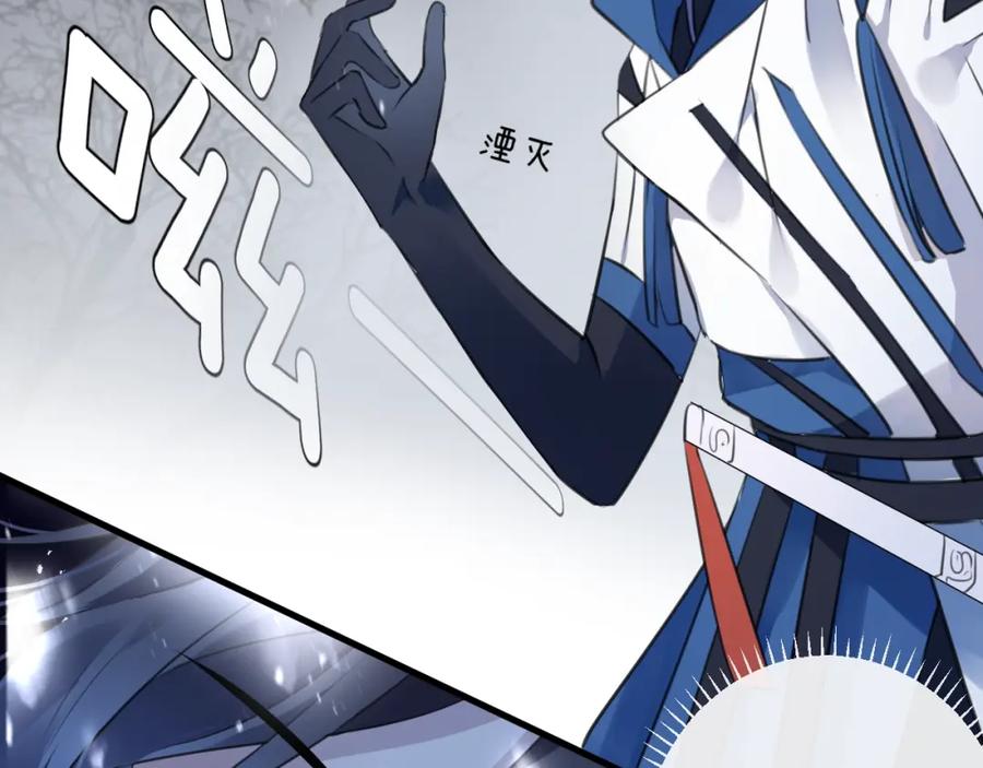 明月烑烑 第32话 陷阱 第71页