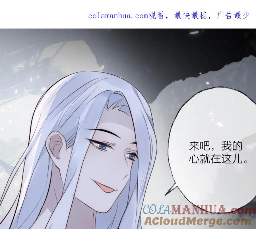 明月烑烑 第32话 陷阱 第1页