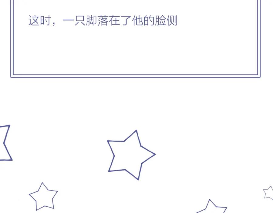 明月烑烑 第32话 陷阱 第95页