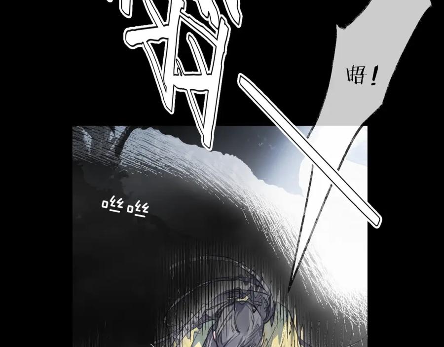 明月烑烑 第32话 陷阱 第51页