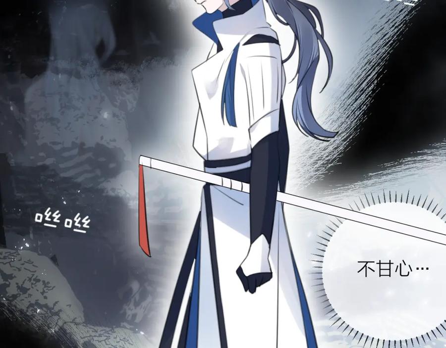 明月烑烑 第32话 陷阱 第48页