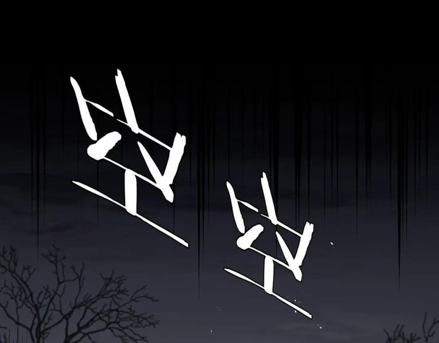 明月烑烑 第32话 陷阱 第56页