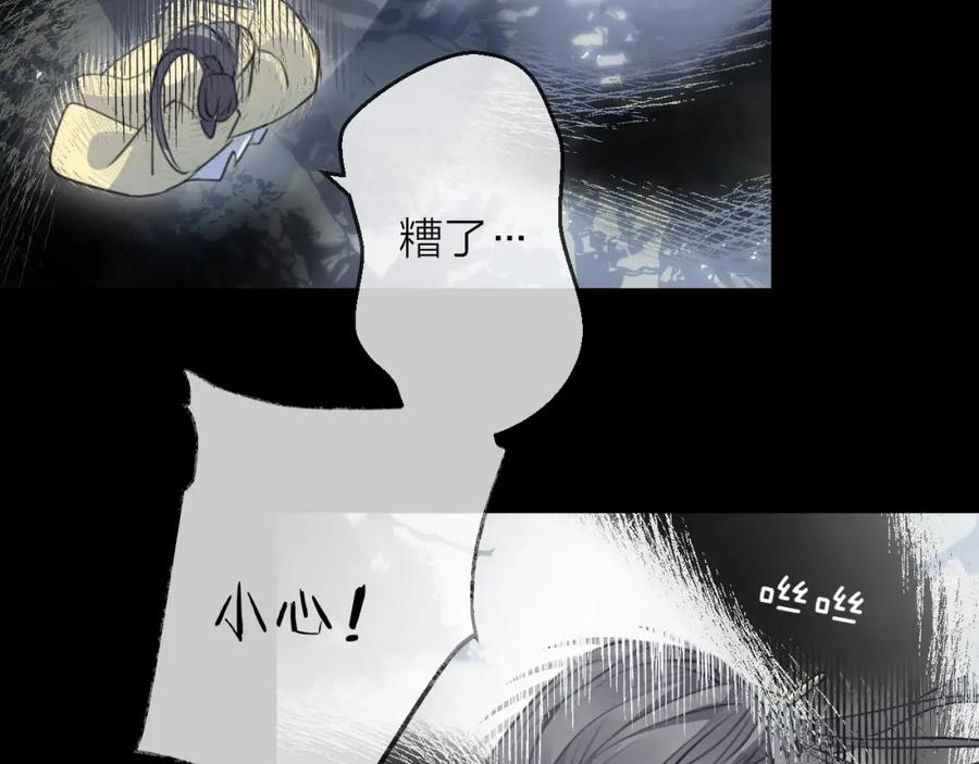 明月烑烑 第32话 陷阱 第54页