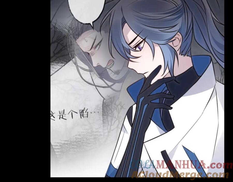 明月烑烑 第33话 两难 第49页