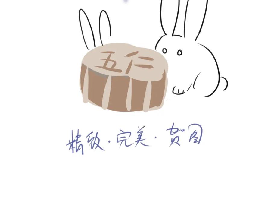 明月烑烑 第33话 两难 第110页